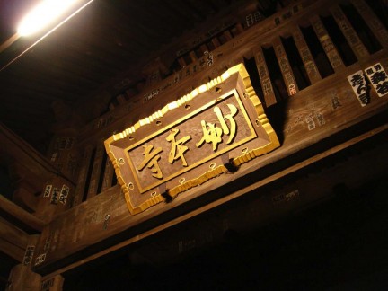 妙本寺