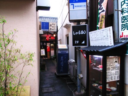 萩原