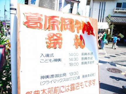 葛原岡神社