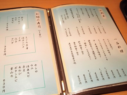 すし処きみ